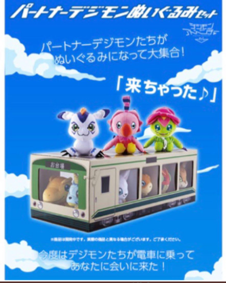 Bandai Digimon Adventure tri. Partner Digimon Plush Set 2000 limited by DHL