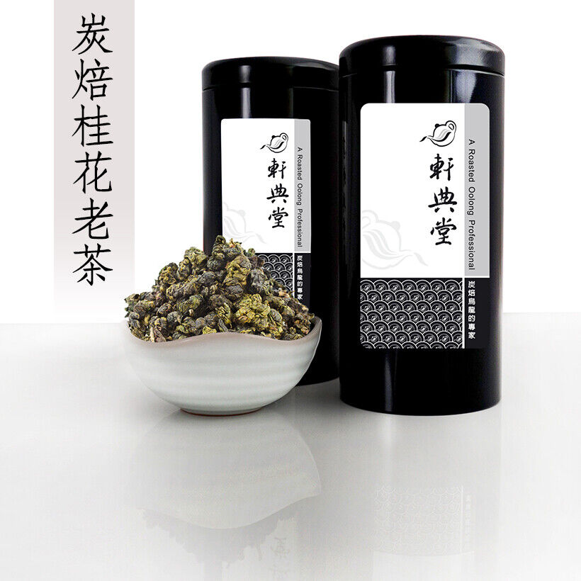 Taiwan Oolong Tea/ Roasted Osmanthus Flower Aged Tea 台灣 炭焙桂花老茶