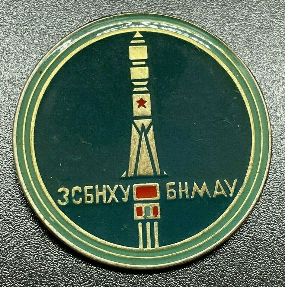 A Rare Russian Soviet Green Enameled Space Program Pin