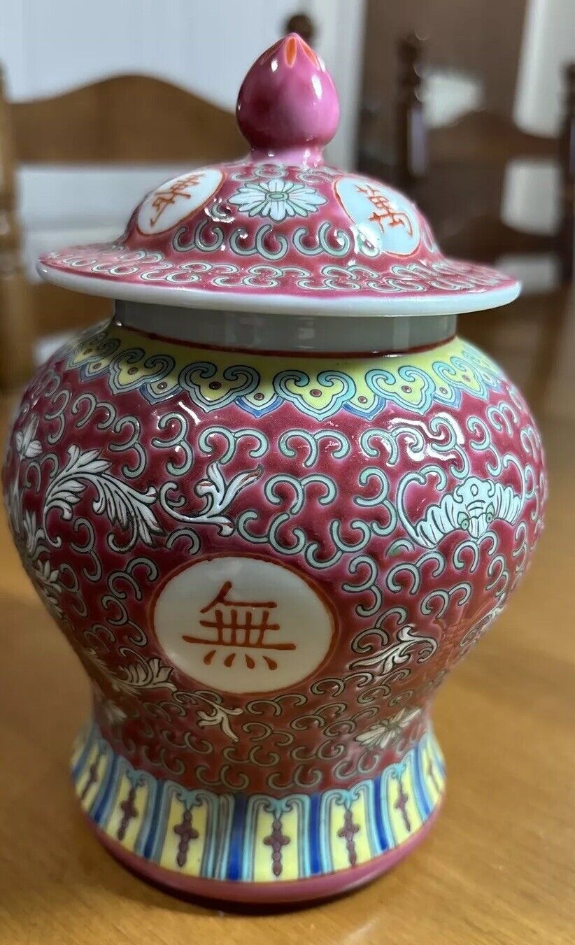 Vintage 7” Chinese Porcelain Ginger Jar w/ Shou Symbol