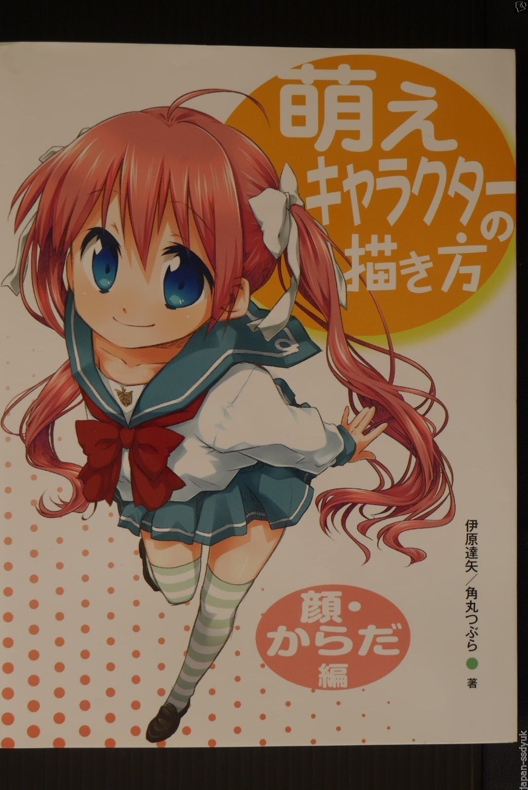 SHOHAN: Moe Character no Kakikata Face, Body - Manga Draw Book - Japan