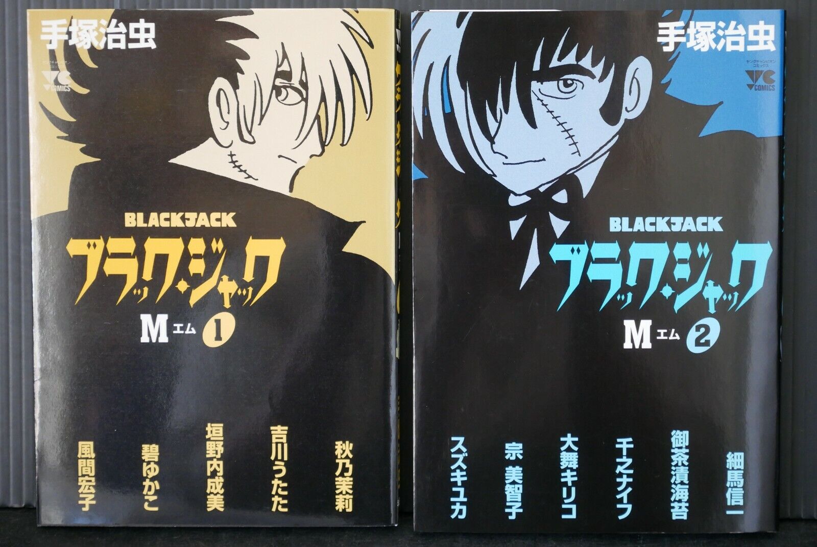 JAPAN manga LOT: Black Jack M vol.1+2 Complete Set (Author: Osamu Tezuka)