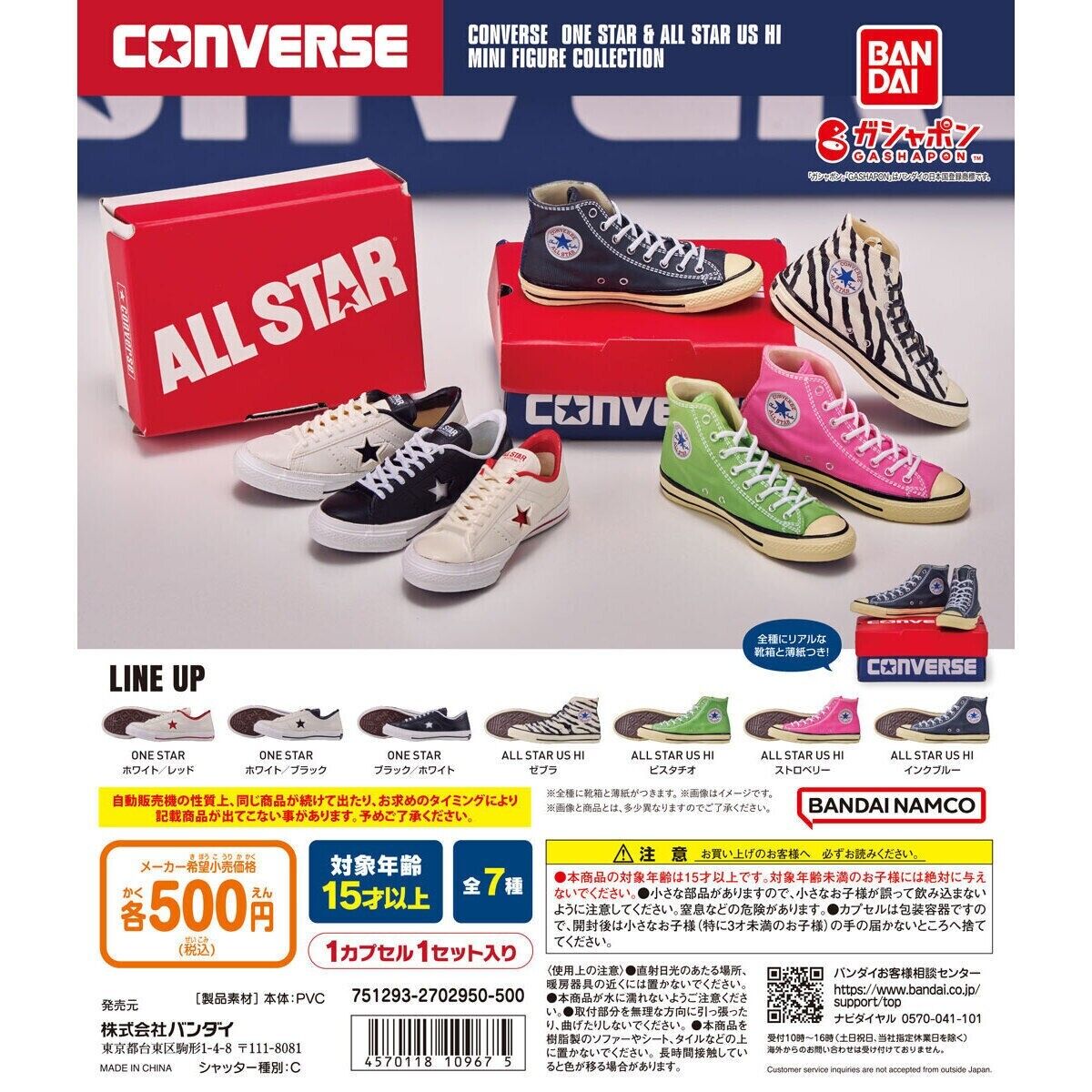 CONVERSE ONE STAR & ALL STAR US HI MINI FIGURE COLLECTION Complete with all 7