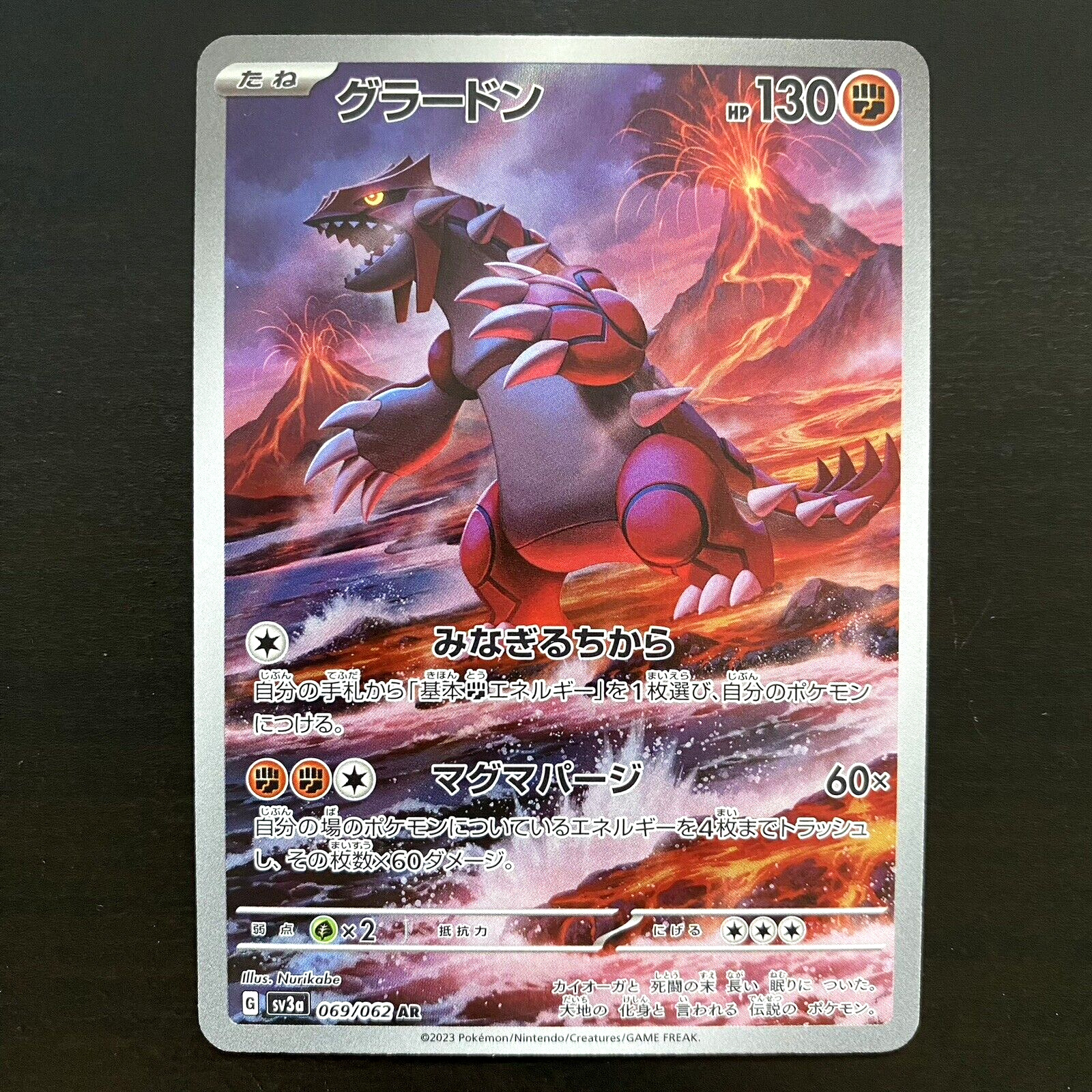 GROUDON AR 069/062  | MINT | Raging Surf SV3a | Japanese Full Art Pokémon Card