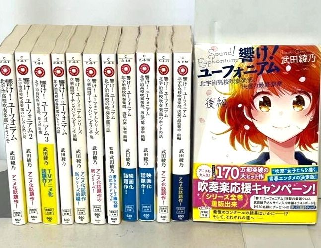 Sound Euphonium Vol.1-12 Complete Full Set Japanese Ver Light Novel
