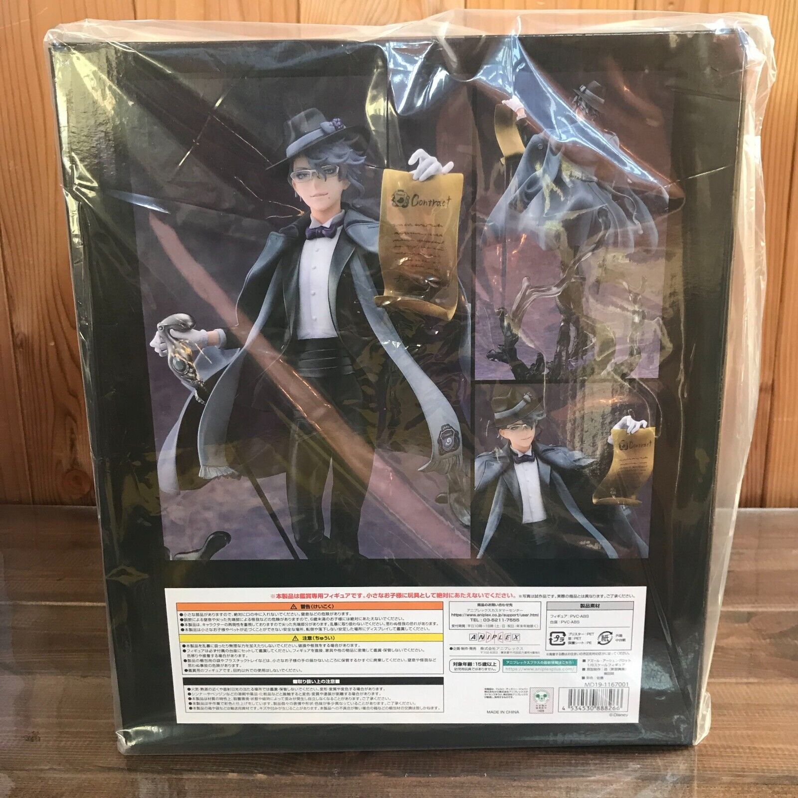 Disney Twisted Wonderland Azul 1/8 Figure Unopened Limited No Extras In Stock