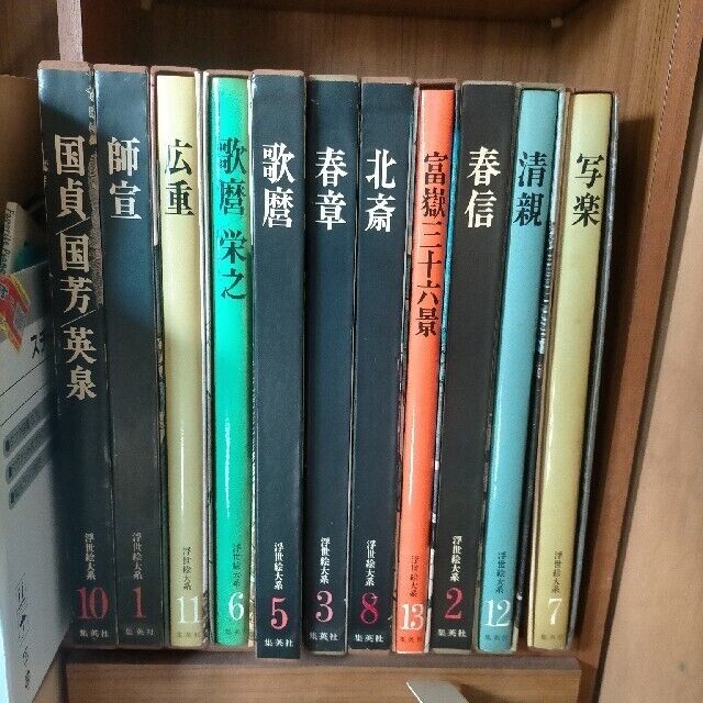 Ukiyoe Compendium, Shueisha, Collective sale, 11 book set.　Japan