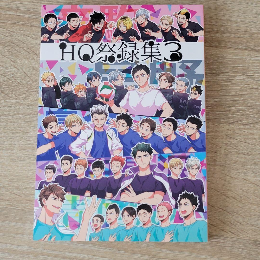 Haikyu Doujinshi Hq Festival Record Collection All Characters