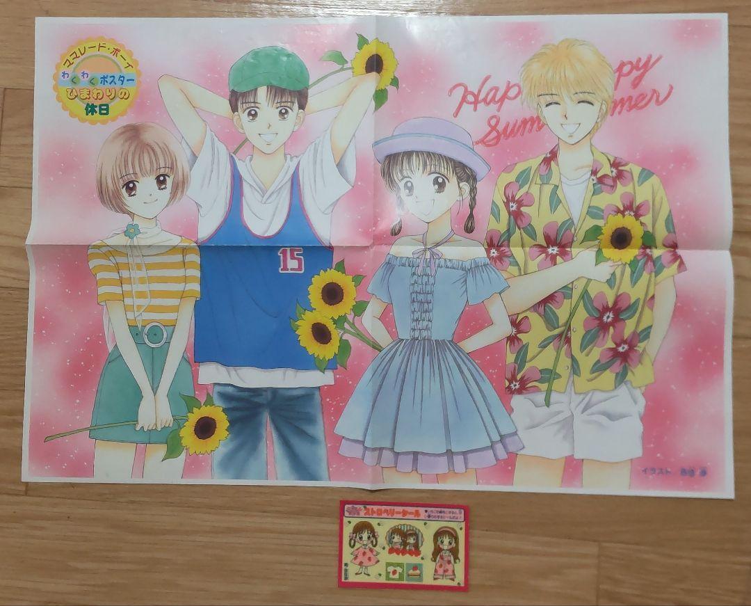 Wataru Yoshizumi Ribbon Marmalade Boy Poster Etc. Furoku