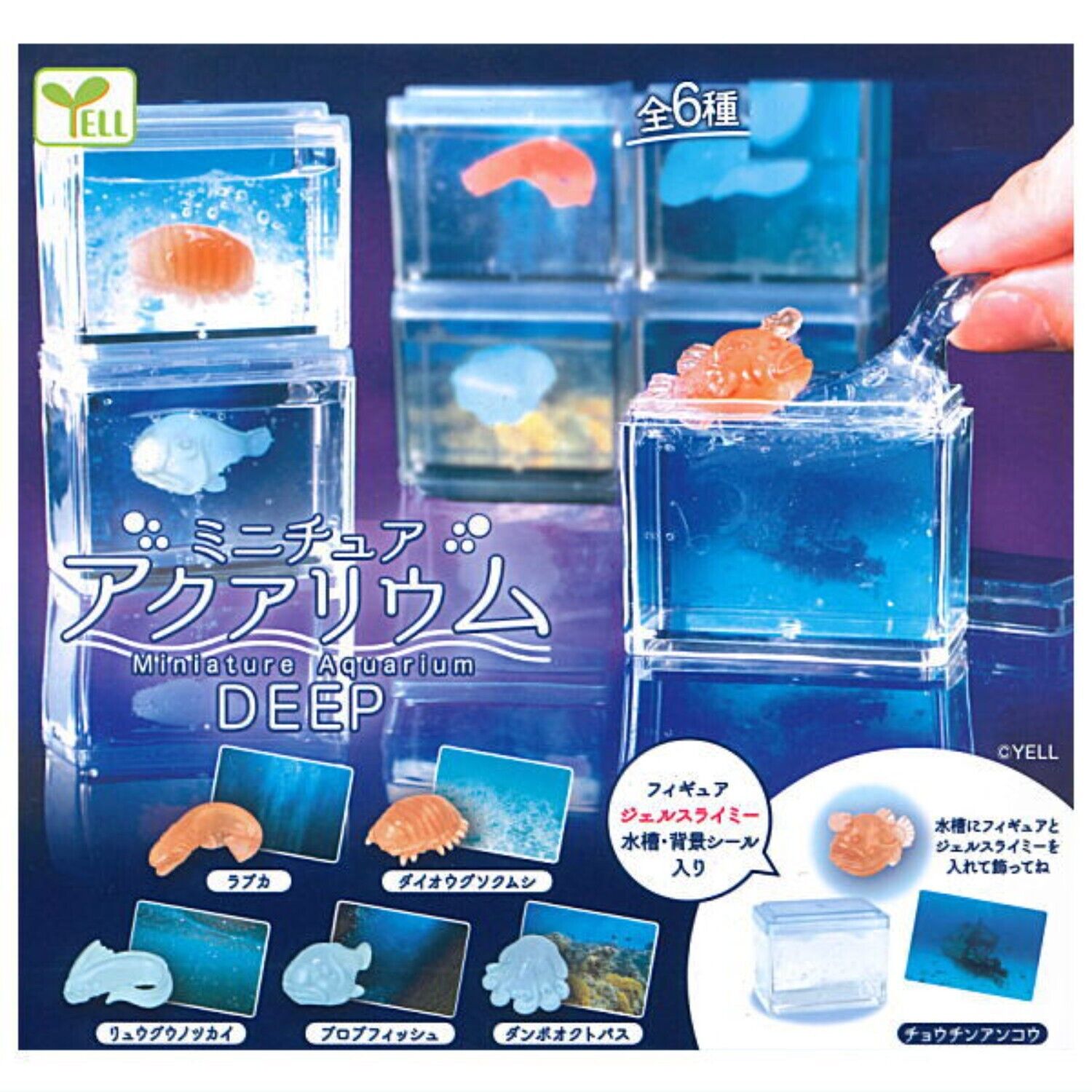 miniature aquarium DEEP Mascot Capsule Toy 6 Types Full Comp Set Gacha New Japan
