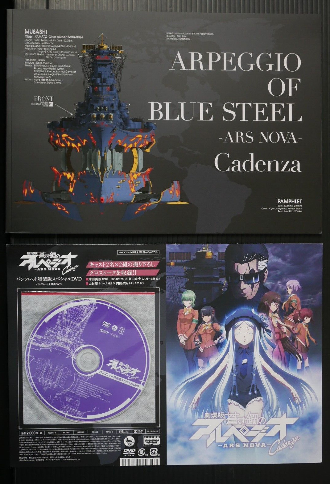 Arpeggio of Blue Steel Ars Nova Cadenza Special Edition Pamphlet W/DVD  JAPAN