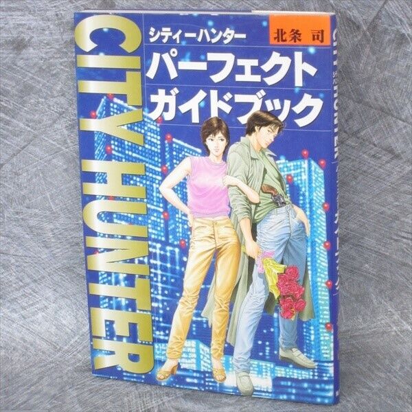 CITY HUNTER Perfect Guide Book TSUKAWA HOJO Art Fan 2000 Japan SH86*