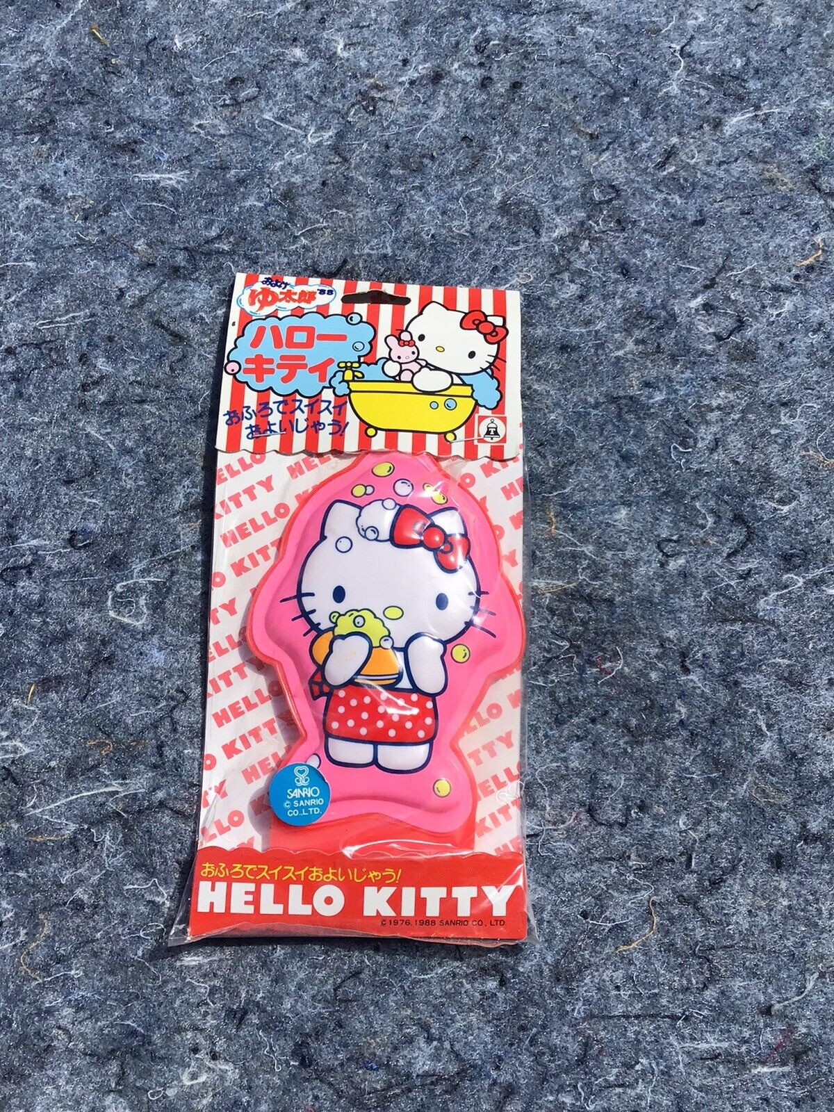 NOS 1988 Factory Sealed Sanrio Co. Hello Kitty Bath Tub Japanese Toy *RARE*