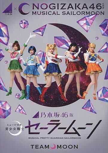 BROCHURE Nogizaka 46 version Musical Beautiful Girl Sailor Moon Team M Japanese