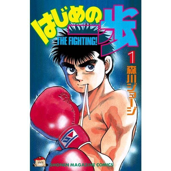 Hajime No Ippo Comic Manga Vol.1-138 Book set Anime Jyoji Morikawa Japanese Used