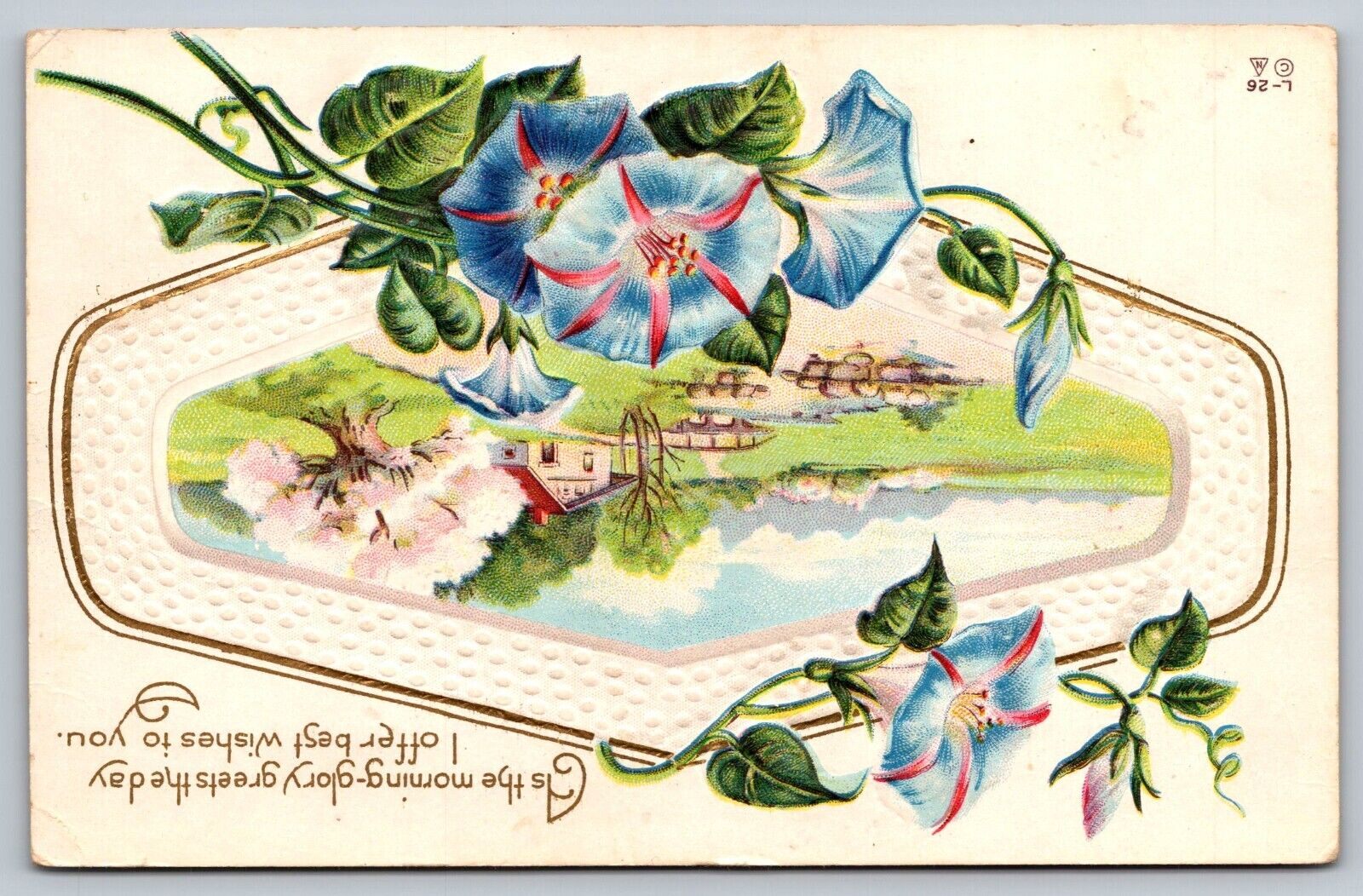 As The Morning-Glory Greets The Day, I Offer Best Wishes To You Postcard