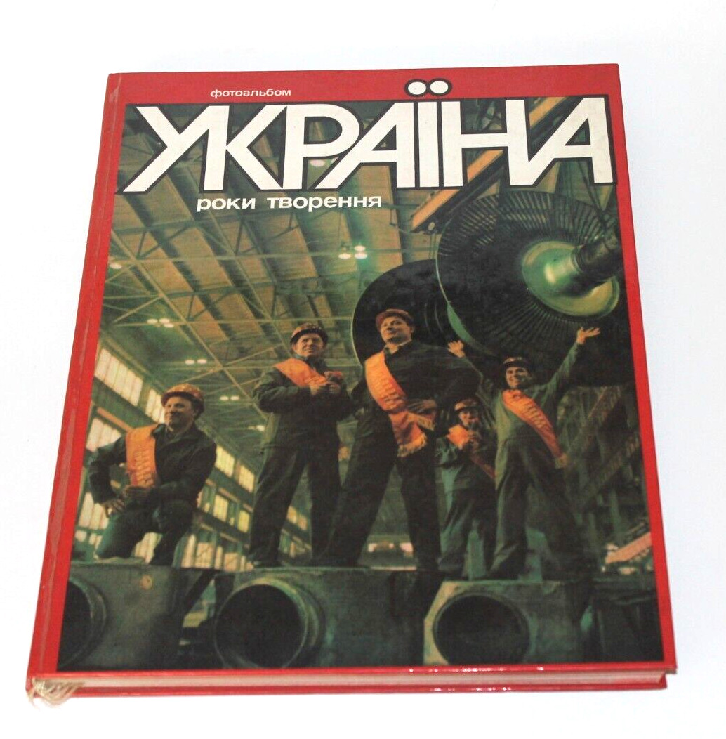 1987  vintage  photo album  USSR  Ukraine  Украина  Soviet book