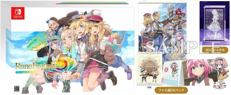 Amazon.co.jp Limited Rune Factory 5 Premium Box Famitsu DX Pack 3D Crystal Set