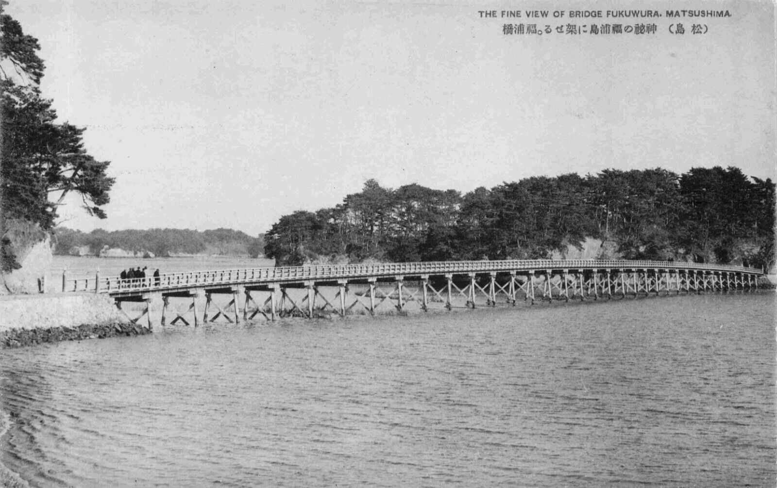 RPPC  - Matsushima Bridge Fukwura Japanese Vtg Postcard #10
