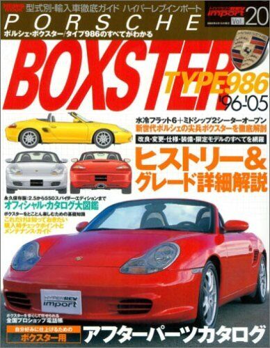 Porsche Boxster  Type 986 (s mook-Hyper Rev Import-Thorough Guide to Import