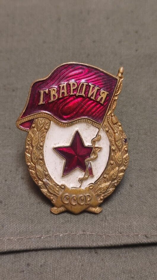 Old Soviet Badge Red Army Guards USSR Award Original Military