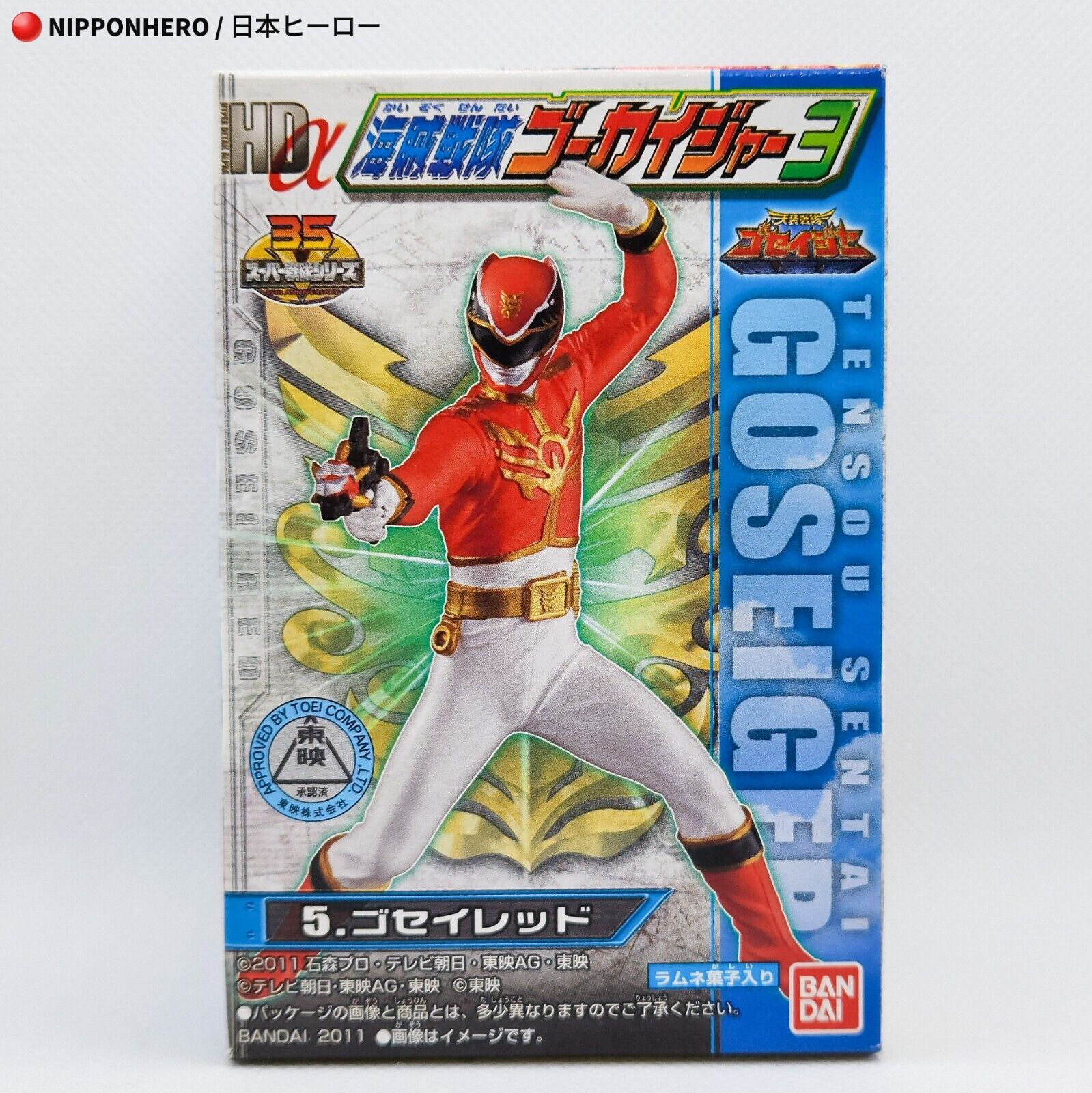 Goseiger GOSEI RED Figure Super Sentai HDa Gokaiger Power Rangers Megaforce NEW