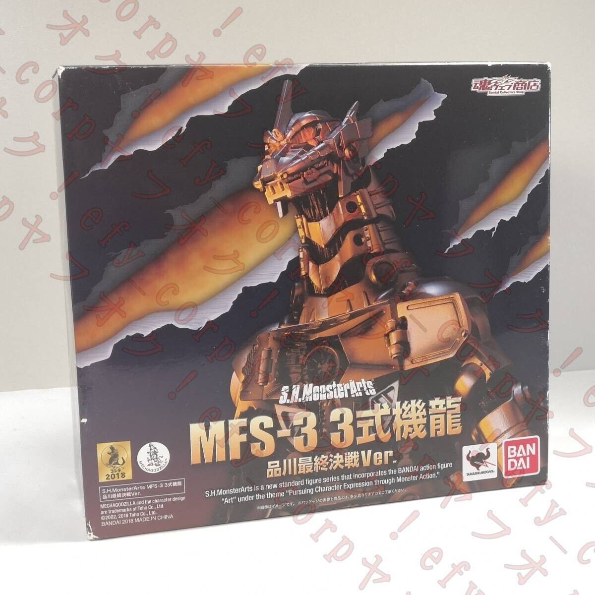 S.H.MonsterArts Godzilla MECHAGODZILLA MFS-3 KIRYU SHINAGAWA FINAL BATTLE BANDAI