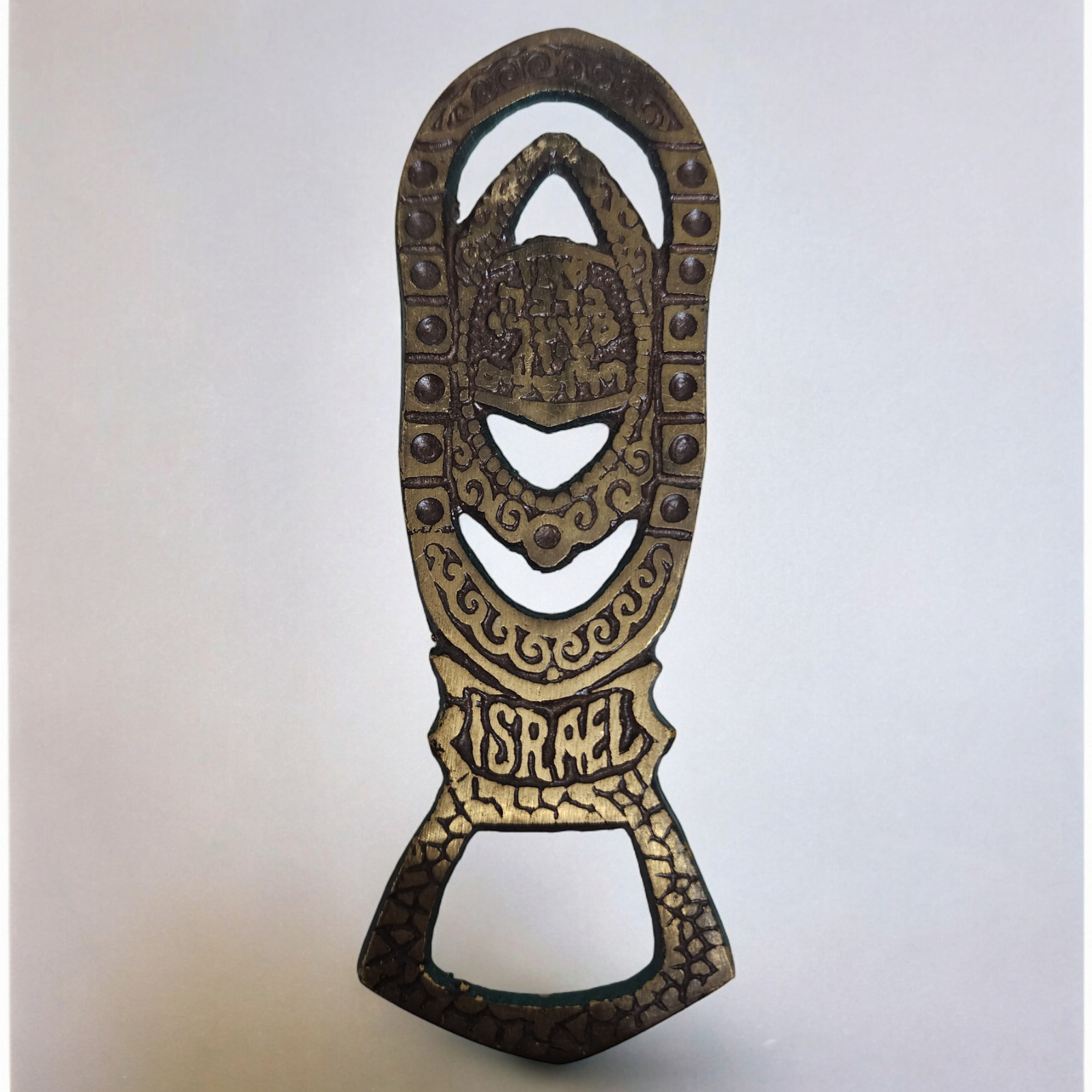Vintage Jewish Brass Bottle Opener - Israel Souvenir Hebrew Judaica Collectible