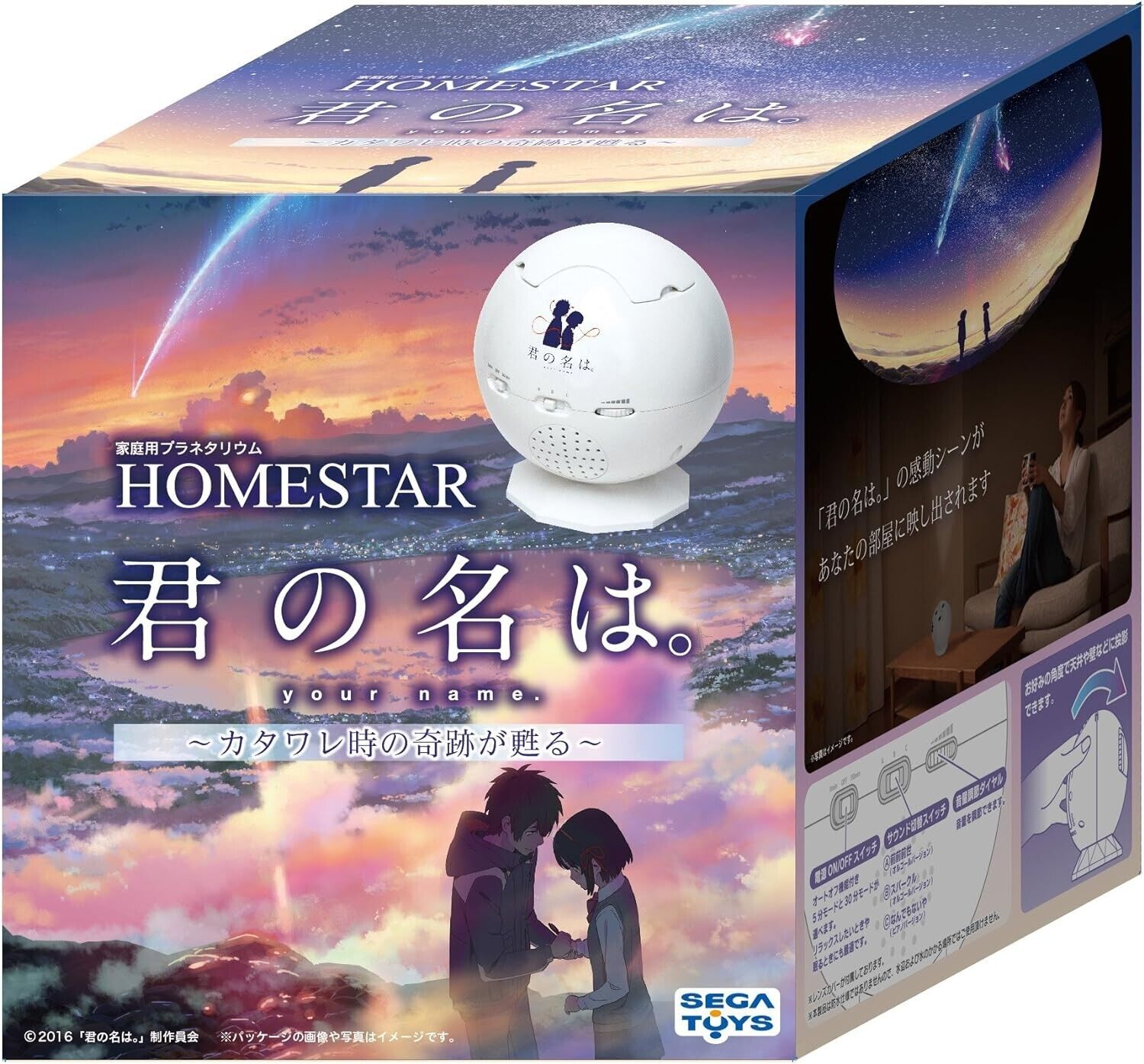 Home Planetarium HOMESTAR your name. Kimi no Na wa  RADWIMPS songs from Japan