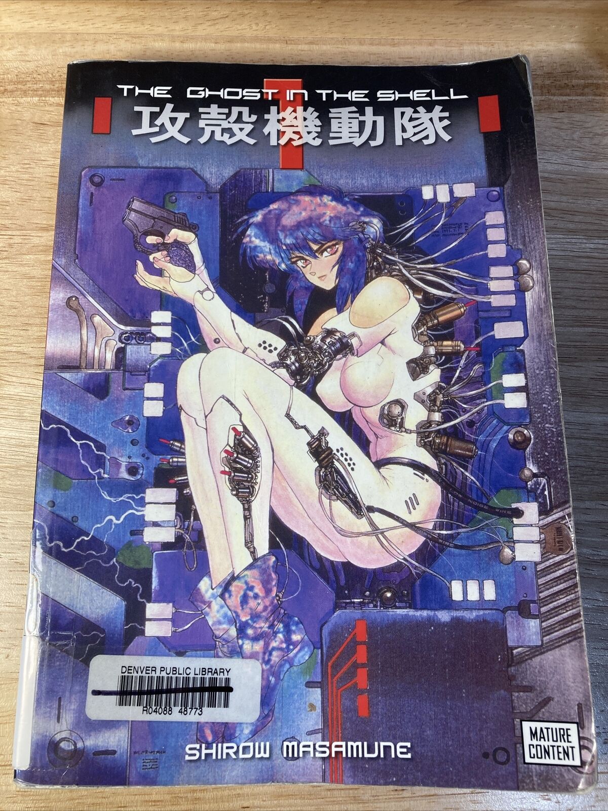 The Ghost in the Shell Volume 1 by Shirow Masamune (English) Ex Library
