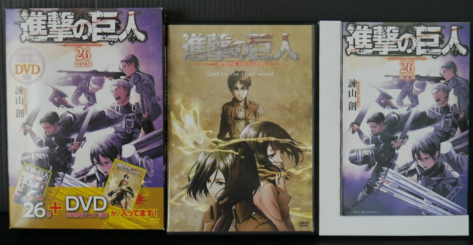 JAPAN Hajime Isayama manga: Attack on Titan vol.26 Limited Edition