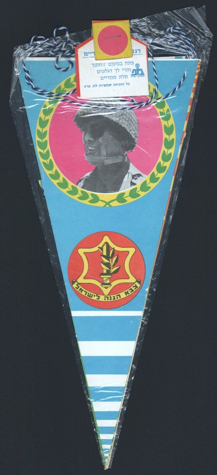Israel Defense Force 3D Pennants on a rope Sealed 1967