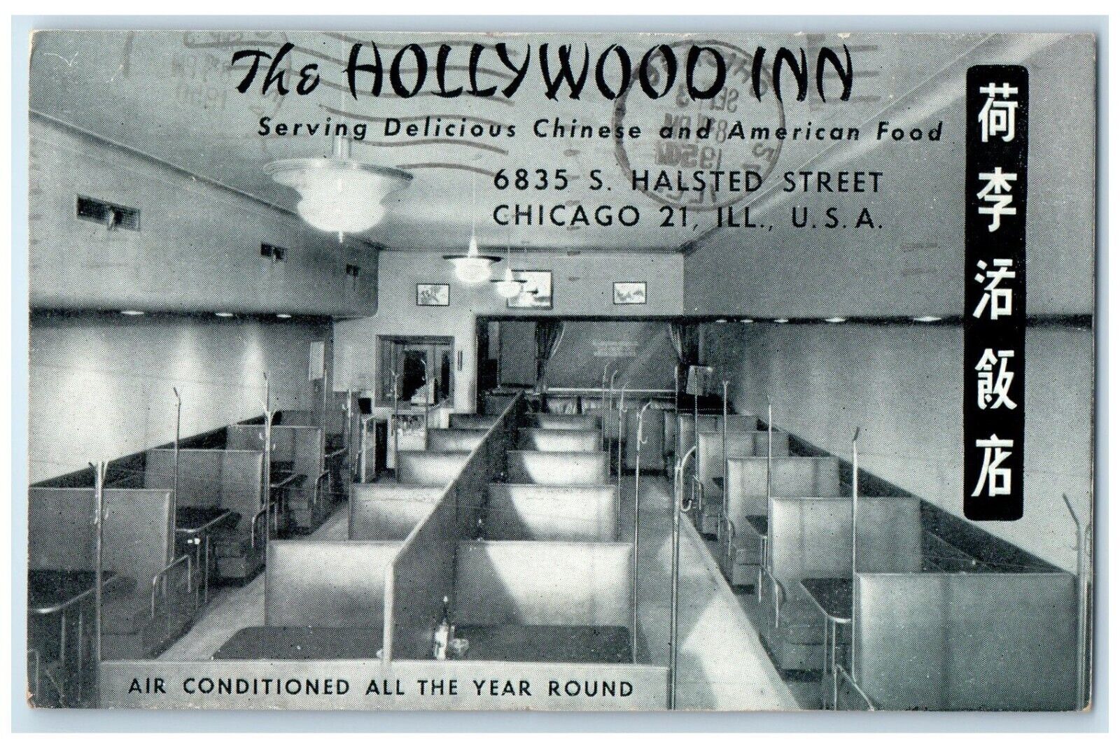 1950 Interior View Hollywood Inn Restaurant Chicago Illinois IL Antique Postcard