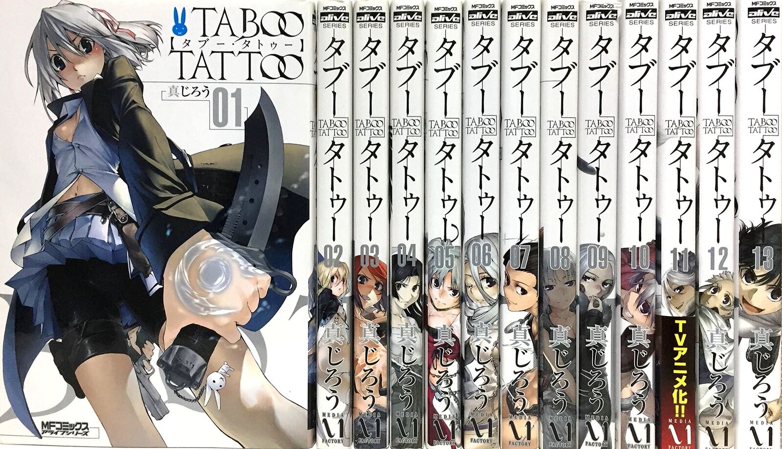 TABOO TATTOO Vol.1-13 Complete Set Manga Comic Book