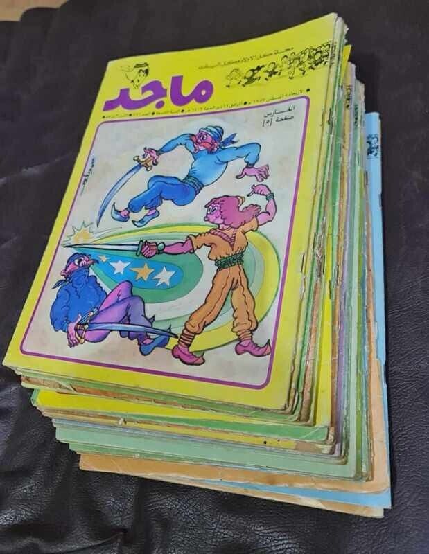 1980s Lot 20 Majid Magazines Emirates Arabic Comics مجلة ماجد- شمسة ودانة كومكس