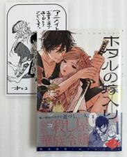 Firefly'S Wedding Volume 2 Tachibana Oreco Animate Purchase Bonus Illustration C picture