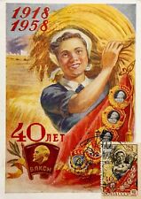 1958 Propaganda Soviet Glory CPSU Collective Farm Girl RARE Vintage Postcard picture