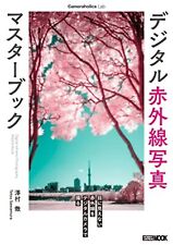 Cameraholics Lab Digital Infrared Photography Master  Mook Book japanese book picture