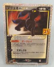 Blackie Model number  012 025 Pokemon picture