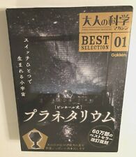 Gakken Best Selection 01 Kagaku Adult Science Magazine Pinhole Planetarium Kit picture