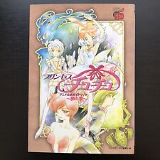 Princess Tutu Art Book Official Anime ~ Egg chapter ~ Guide Anime picture