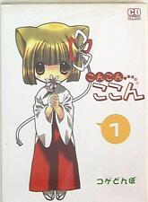 Japanese Manga SoftBank Creative Komi digital Comics Koge Tonbo Concon all a... picture