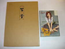 Kei Toume Haykkei & Bunshakan Raihouki Set art book + One manga picture