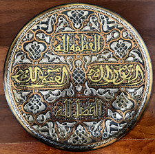 Hand-Etched Engraved Brass Large Heavy Wall Art Round Arabic Islamic Calligraphy picture