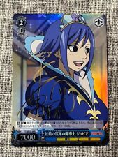 Vice WS Fairy Tail Sign SP Fairy Tail Mage Jubia picture