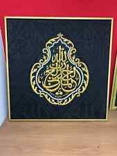 Certifie kiswah kabah 85x85cm Cut Fragment From Kaaba cover/islamic calligraphy  picture