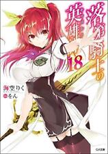 Chivalry of a Failed Knight Vol. 0-18 Latest Set Light Novel Japanese Ver picture
