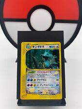 Kingdra 089/087 E3 Aquapolis Crystal Secret Rare Pokemon Card > Japanese < LP picture