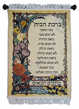 Decorative Persian Rug with Judaica ( Jewish ) Design Birkat Habayit ברכת הבית  picture