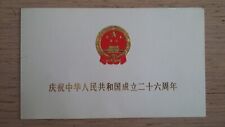China, Beijing, 北京, 中国, history, 26 Anniversary, ticket, politics picture